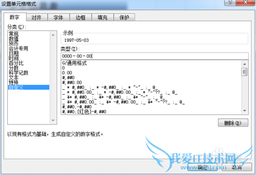 EXCEL怎样把1个8位数字转成日期型