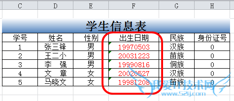 EXCEL怎样把1个8位数字转成日期型
