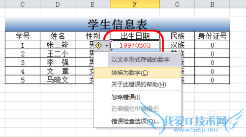 EXCEL怎样把1个8位数字转成日期型