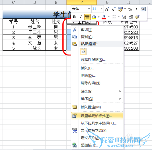 EXCEL怎样把1个8位数字转成日期型