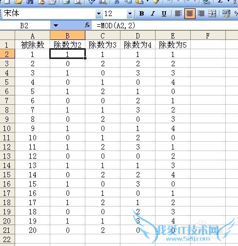 excel应用技巧四十一之函数mod