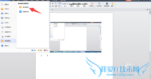 怎么给Word,Excel,PPT文档加密