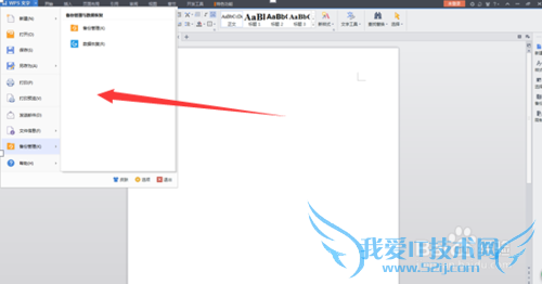 怎么给Word,Excel,PPT文档加密