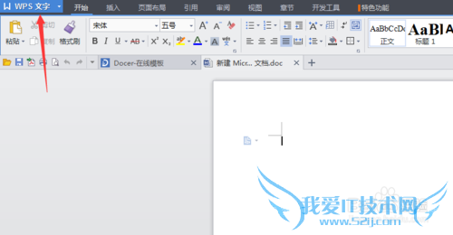 怎么给Word,Excel,PPT文档加密