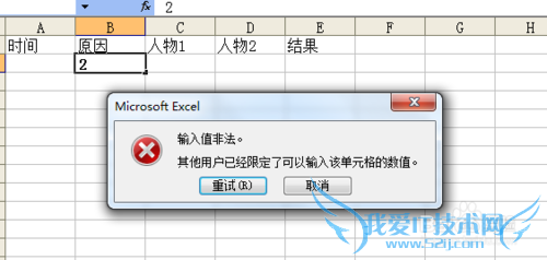 强硬的excel的输入方式