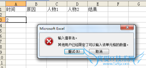 强硬的excel的输入方式