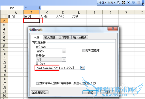 强硬的excel的输入方式