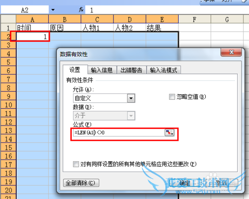 强硬的excel的输入方式