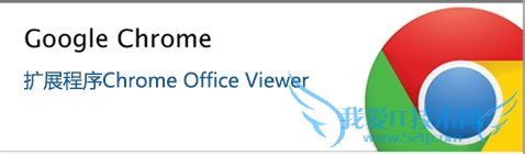 ChromeôWord, ExcelPPTĵ