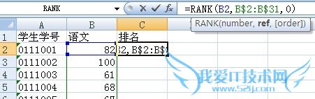 Excel[4]RANK