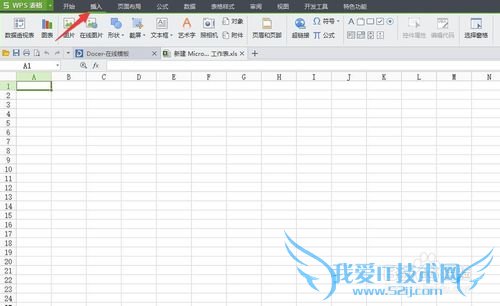 Excel表格如何在插入的图片上添加文字