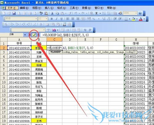 excel中vlookup函数返回值全部是错误值如何处理
