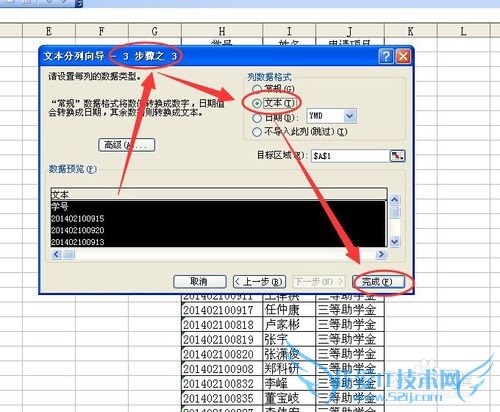 excel中vlookup函数返回值全部是错误值如何处理