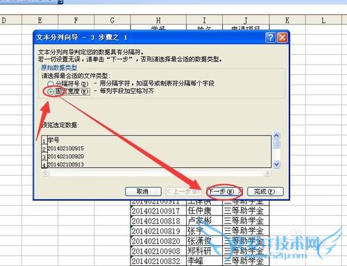 excel中vlookup函数返回值全部是错误值如何处理