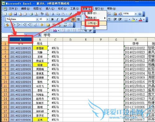 excel中vlookup函数返回值全部是错误值如何处理