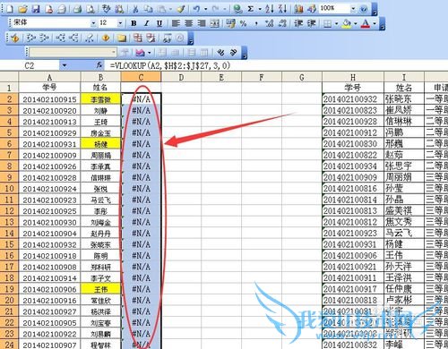 excel中vlookup函数返回值全部是错误值如何处理