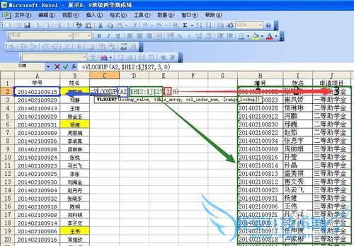 excel中vlookup函数返回值全部是错误值如何处理