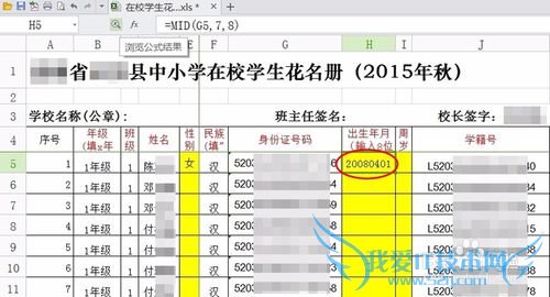 根据身份证号码自动填性别、生日、年龄