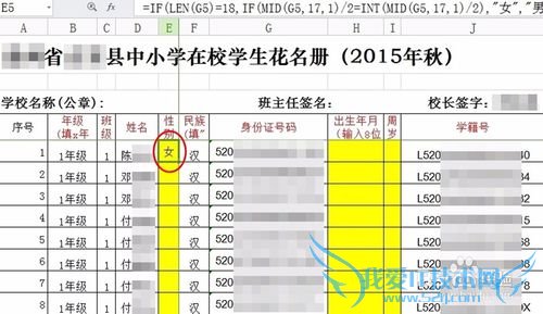 根据身份证号码自动填性别、生日、年龄