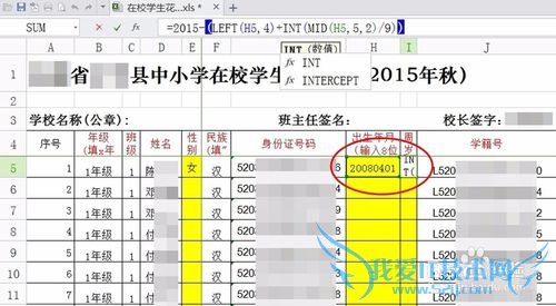 根据身份证号码自动填性别、生日、年龄