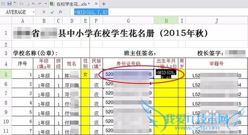 根据身份证号码自动填性别、生日、年龄