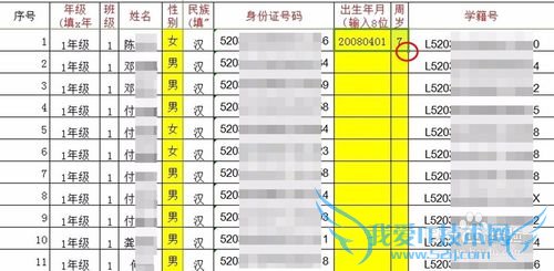 根据身份证号码自动填性别、生日、年龄