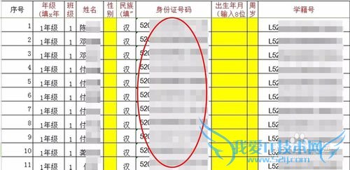根据身份证号码自动填性别、生日、年龄