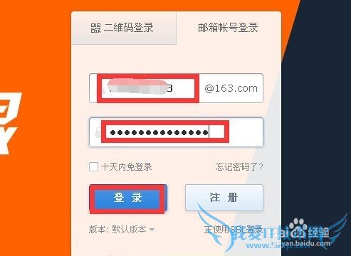 如何通过163邮箱发送附带excel文件附件的邮件