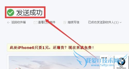 如何通过163邮箱发送附带excel文件附件的邮件