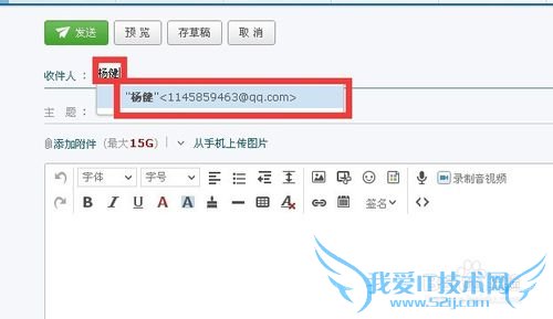 如何通过163邮箱发送附带excel文件附件的邮件