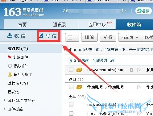 如何通过163邮箱发送附带excel文件附件的邮件