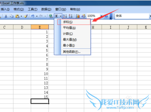Excel怎么自动求和