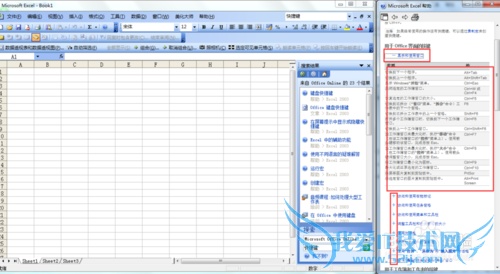 Excel中的快捷键