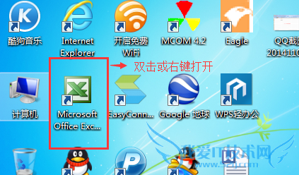 Excel中的快捷键