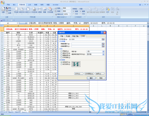 EXCEL表怎么如何设置打印标题或者表头
