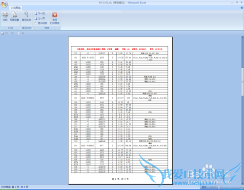EXCEL表怎么如何设置打印标题或者表头