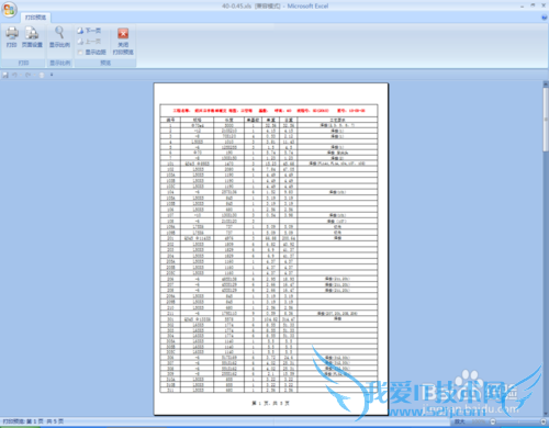 EXCEL表怎么如何设置打印标题或者表头