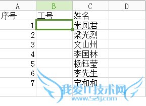 excel表格、wps表格,导入对应数据