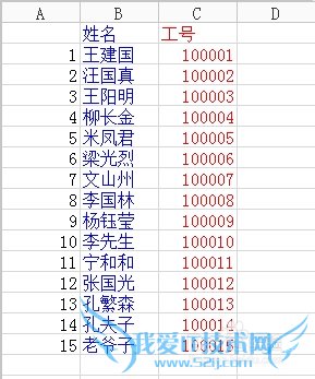 excel表格、wps表格,导入对应数据