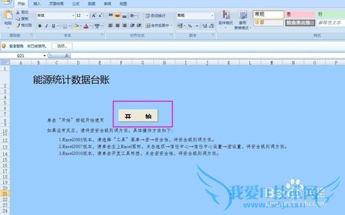 Excel걻ý취ͼĽ̳̣