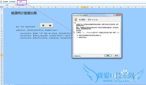 Excel걻ý취ͼĽ̳̣