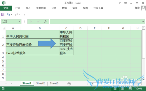 如何在Excel单元格中换行(分行)显示内容?