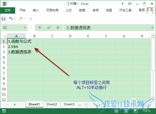 如何在Excel单元格中换行(分行)显示内容?