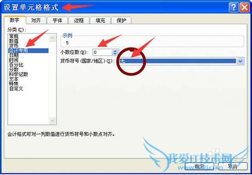 如何Excel2007实现单元格内零变更为横杠