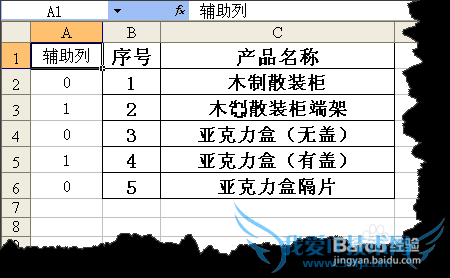 EXCEL利用筛选功能进行隔行复制数据