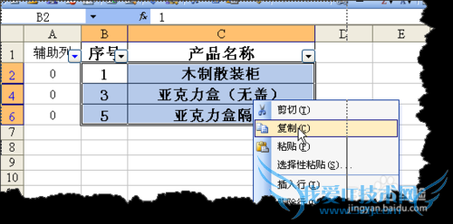 EXCEL利用筛选功能进行隔行复制数据