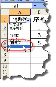 EXCEL利用筛选功能进行隔行复制数据