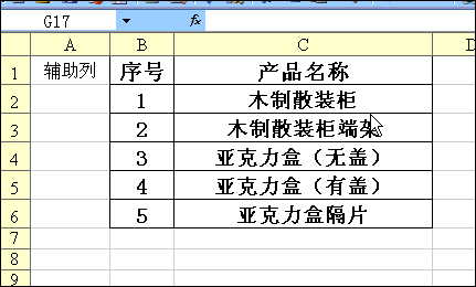 EXCEL利用筛选功能进行隔行复制数据