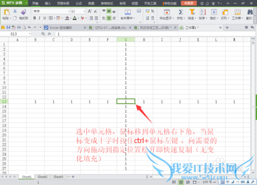 WPS、excel表格移动、复制、填充等常用技巧