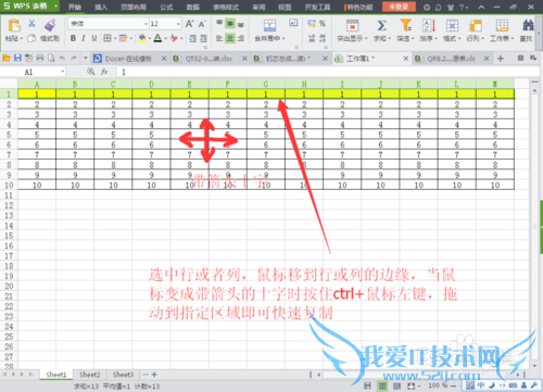 WPS、excel表格移动、复制、填充等常用技巧